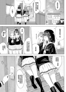 [syou] Watashi to Osananajimi no... (COMIC BAVEL 2016-09) [Chinese] [沒有漢化] [Digital] - page 4