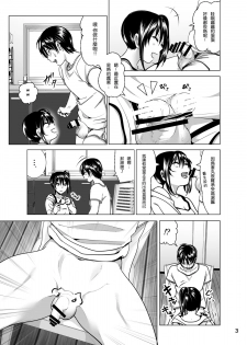 [Supe (Nakani)] Imouto no Oppai ga Marudashi Datta Hanashi 5 [Chinese] [沒有漢化] [Digital] - page 5