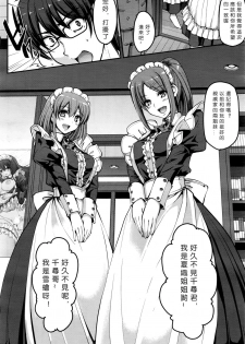 [Alexi Laiho] Seiteki Tousaku Maid Shimai! (COMIC AUN 2016-08) [Chinese] [沒有漢化] - page 7