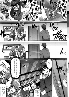 [Alexi Laiho] Seiteki Tousaku Maid Shimai! (COMIC AUN 2016-08) [Chinese] [沒有漢化] - page 8