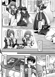 [Alexi Laiho] Seiteki Tousaku Maid Shimai! (COMIC AUN 2016-08) [Chinese] [沒有漢化] - page 11