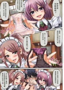 [Alexi Laiho] Seiteki Tousaku Maid Shimai! (COMIC AUN 2016-08) [Chinese] [沒有漢化] - page 2