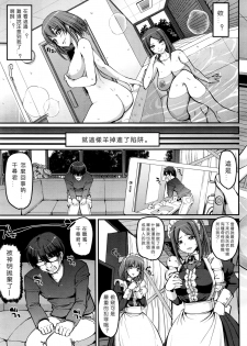 [Alexi Laiho] Seiteki Tousaku Maid Shimai! (COMIC AUN 2016-08) [Chinese] [沒有漢化] - page 14