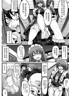 [Alexi Laiho] Seiteki Tousaku Maid Shimai! (COMIC AUN 2016-08) [Chinese] [沒有漢化] - page 17