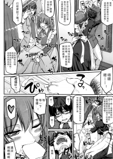 [Alexi Laiho] Seiteki Tousaku Maid Shimai! (COMIC AUN 2016-08) [Chinese] [沒有漢化] - page 19