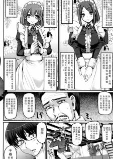 [Alexi Laiho] Seiteki Tousaku Maid Shimai! (COMIC AUN 2016-08) [Chinese] [沒有漢化] - page 9