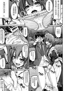 [Alexi Laiho] Seiteki Tousaku Maid Shimai! (COMIC AUN 2016-08) [Chinese] [沒有漢化] - page 18