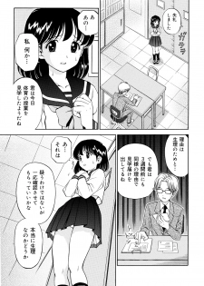 [Atori Akinao (Atori K)] Kousoku Nawa de Shibarare Mekakushi sareta Classmate [Digital] - page 7