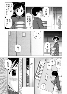 [Atori Akinao (Atori K)] Kousoku Nawa de Shibarare Mekakushi sareta Classmate [Digital] - page 11