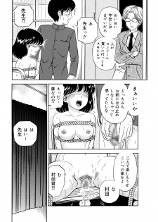 [Atori Akinao (Atori K)] Kousoku Nawa de Shibarare Mekakushi sareta Classmate [Digital] - page 24