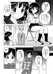 [Atori Akinao (Atori K)] Kousoku Nawa de Shibarare Mekakushi sareta Classmate [Digital] - page 10
