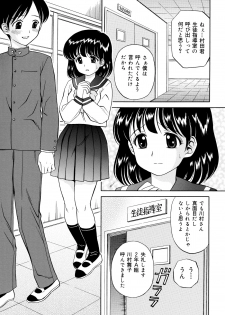 [Atori Akinao (Atori K)] Kousoku Nawa de Shibarare Mekakushi sareta Classmate [Digital] - page 6