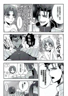 (Ou no Utsuwa 6) [FB-03 (KIB)] My Heart Goes Bang (Fate/hollow ataraxia) [Chinese] - page 11