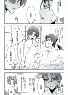 (Ou no Utsuwa 6) [FB-03 (KIB)] My Heart Goes Bang (Fate/hollow ataraxia) [Chinese] - page 16