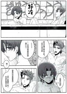 (Ou no Utsuwa 6) [FB-03 (KIB)] My Heart Goes Bang (Fate/hollow ataraxia) [Chinese] - page 13