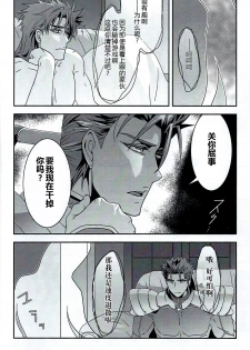 (Ou no Utsuwa 6) [FB-03 (KIB)] My Heart Goes Bang (Fate/hollow ataraxia) [Chinese] - page 33