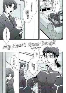 (Ou no Utsuwa 6) [FB-03 (KIB)] My Heart Goes Bang (Fate/hollow ataraxia) [Chinese] - page 2