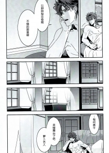 (Ou no Utsuwa 6) [FB-03 (KIB)] My Heart Goes Bang (Fate/hollow ataraxia) [Chinese] - page 32