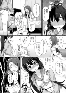 (C90) [Mamekura (Mamezou)] iorix+HBK (THE iDOLM@STER) - page 10