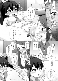 (C90) [Mamekura (Mamezou)] iorix+HBK (THE iDOLM@STER) - page 12