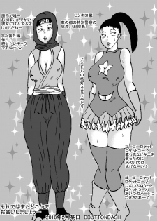 [BBUTTONDASH] Hanzaiteki Bakunyuu Girl Part 8 (Dragon Ball Z) [English] [desudesu] [Digital] - page 44