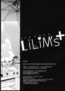 (C90) [NOSEBLEED (Miyamoto Issa)] LiLiM's+ [Chinese] [丧尸汉化] - page 3