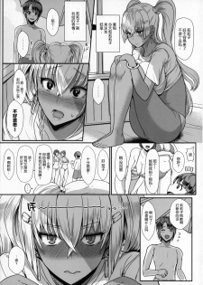 (C90) [NOSEBLEED (Miyamoto Issa)] LiLiM's+ [Chinese] [丧尸汉化] - page 4