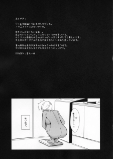 (C90) [NOSEBLEED (Miyamoto Issa)] LiLiM's+ [Chinese] [丧尸汉化] - page 24