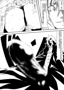 [Mikezoutei] Kyuuketsuki ni Kanzen Haiboku Shita Vanpire Hunter Oyako ga Musuko no Mae de Okasare Kyuuketsuki-ka Shite Shimau Haha no Hanashi [Chinese] [Magic S个人汉化] - page 20