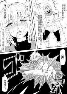 [Mikezoutei] Kyuuketsuki ni Kanzen Haiboku Shita Vanpire Hunter Oyako ga Musuko no Mae de Okasare Kyuuketsuki-ka Shite Shimau Haha no Hanashi [Chinese] [Magic S个人汉化] - page 49
