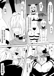 [Mikezoutei] Kyuuketsuki ni Kanzen Haiboku Shita Vanpire Hunter Oyako ga Musuko no Mae de Okasare Kyuuketsuki-ka Shite Shimau Haha no Hanashi [Chinese] [Magic S个人汉化] - page 41