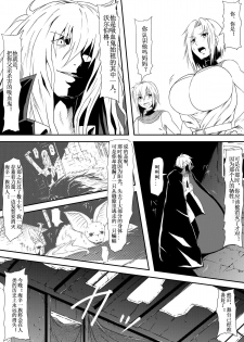 [Mikezoutei] Kyuuketsuki ni Kanzen Haiboku Shita Vanpire Hunter Oyako ga Musuko no Mae de Okasare Kyuuketsuki-ka Shite Shimau Haha no Hanashi [Chinese] [Magic S个人汉化] - page 11