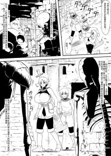 [Mikezoutei] Kyuuketsuki ni Kanzen Haiboku Shita Vanpire Hunter Oyako ga Musuko no Mae de Okasare Kyuuketsuki-ka Shite Shimau Haha no Hanashi [Chinese] [Magic S个人汉化] - page 7