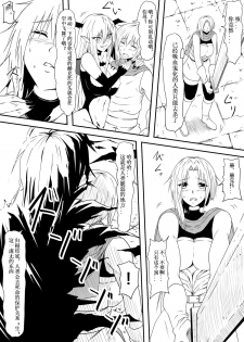 [Mikezoutei] Kyuuketsuki ni Kanzen Haiboku Shita Vanpire Hunter Oyako ga Musuko no Mae de Okasare Kyuuketsuki-ka Shite Shimau Haha no Hanashi [Chinese] [Magic S个人汉化] - page 15