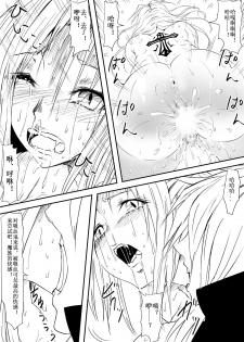 [Mikezoutei] Kyuuketsuki ni Kanzen Haiboku Shita Vanpire Hunter Oyako ga Musuko no Mae de Okasare Kyuuketsuki-ka Shite Shimau Haha no Hanashi [Chinese] [Magic S个人汉化] - page 34