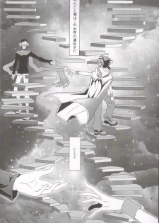 (Sennen☆Battle Phase15) [Neo Wing (Saika)] DNA (Yu-Gi-Oh! ARC-V) - page 5