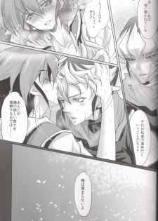 (Sennen☆Battle Phase15) [Neo Wing (Saika)] DNA (Yu-Gi-Oh! ARC-V) - page 24