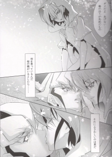 (Sennen☆Battle Phase15) [Neo Wing (Saika)] DNA (Yu-Gi-Oh! ARC-V) - page 12