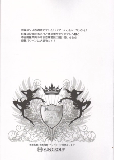 (Sennen☆Battle Phase15) [Neo Wing (Saika)] DNA (Yu-Gi-Oh! ARC-V) - page 25