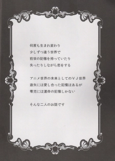 (Sennen☆Battle Phase15) [Neo Wing (Saika)] DNA (Yu-Gi-Oh! ARC-V) - page 3