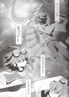 (Sennen☆Battle Phase15) [Neo Wing (Saika)] DNA (Yu-Gi-Oh! ARC-V) - page 4