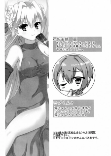 [W-ROOM (Huyukiti)] Ecchi na Ojou-sama wa suki desu ka? (Hidan no Aria) - page 3