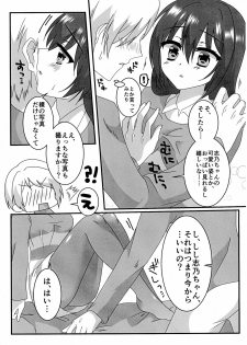 [W-ROOM (Huyukiti)] Ecchi na Ojou-sama wa suki desu ka? (Hidan no Aria) - page 19