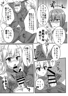 [W-ROOM (Huyukiti)] Ecchi na Ojou-sama wa suki desu ka? (Hidan no Aria) - page 7