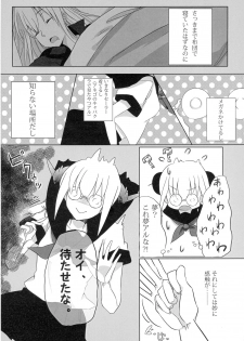 (SUPER25) [Satou Furo (Togashi)] Un, Anata ni Ageru. Zenpen (Gintama) - page 10