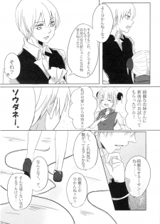 (SUPER25) [Satou Furo (Togashi)] Un, Anata ni Ageru. Zenpen (Gintama) - page 14