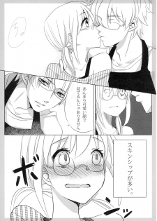 (SUPER25) [Satou Furo (Togashi)] Un, Anata ni Ageru. Zenpen (Gintama) - page 17