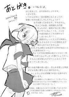 (SUPER25) [Satou Furo (Togashi)] Un, Anata ni Ageru. Zenpen (Gintama) - page 33