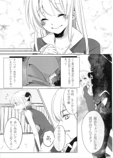 (SUPER25) [Satou Furo (Togashi)] Un, Anata ni Ageru. Zenpen (Gintama) - page 19