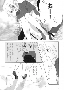 (SUPER25) [Satou Furo (Togashi)] Un, Anata ni Ageru. Zenpen (Gintama) - page 5